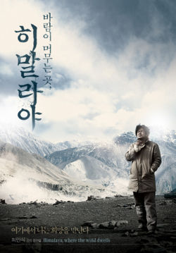 Jeon Soo-il: Himalaya, Where the Wind Dwells