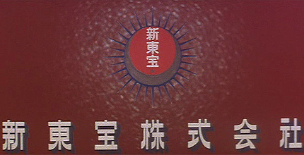 Shintoho-logó a hatvanas évekből